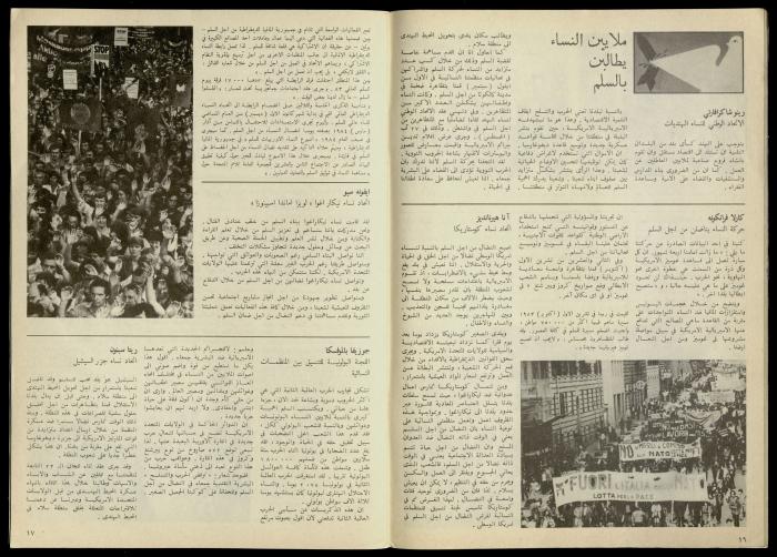 مجلة النساء الديمقراطيات 