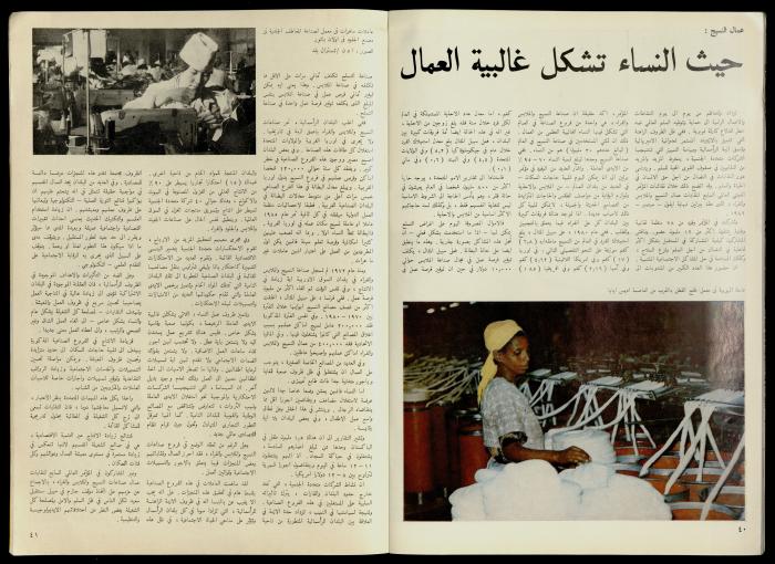 The WIDF Magazine 
