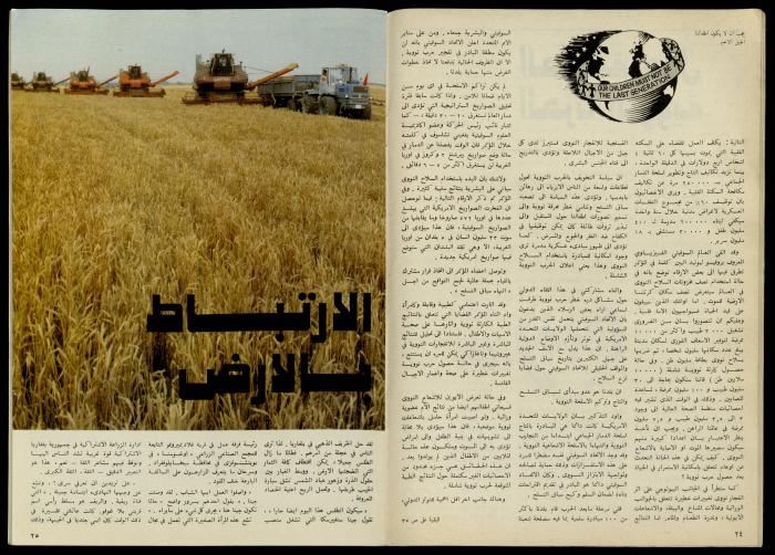 مجلة النساء الديمقراطيات 