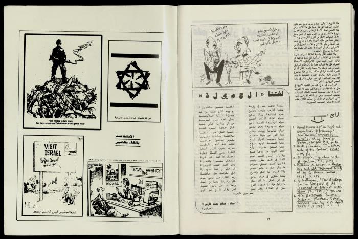 مجلة ضمن مجموعة مجلات النساء الديمقراطي 