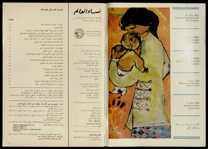 مجلة النساء الديمقراطيات 