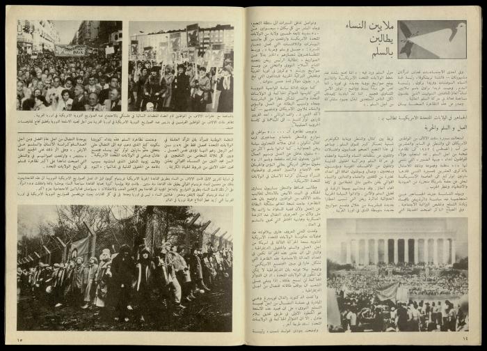 مجلة النساء الديمقراطيات 