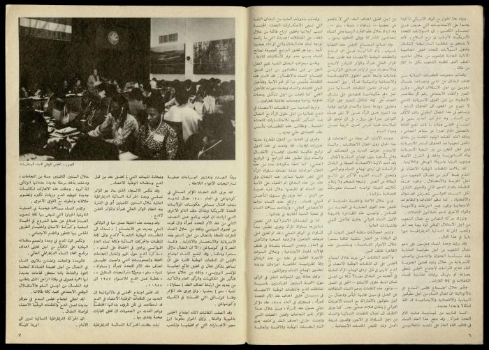 مجلة النساء الديمقراطيات 