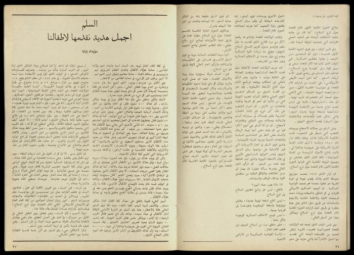 مجلة النساء الديمقراطيات 