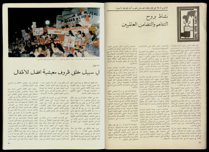 The WIDF Magazine 
