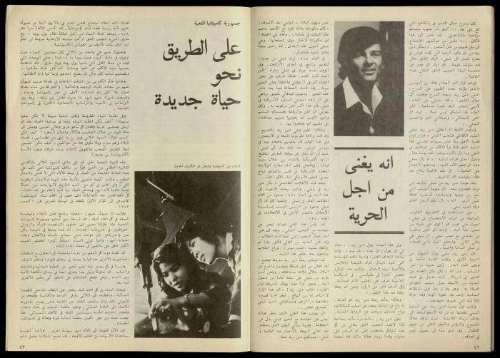 مجلة النساء الديمقراطيات 