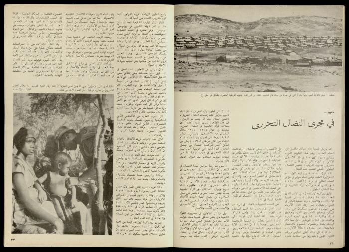 مجلة النساء الديمقراطيات 