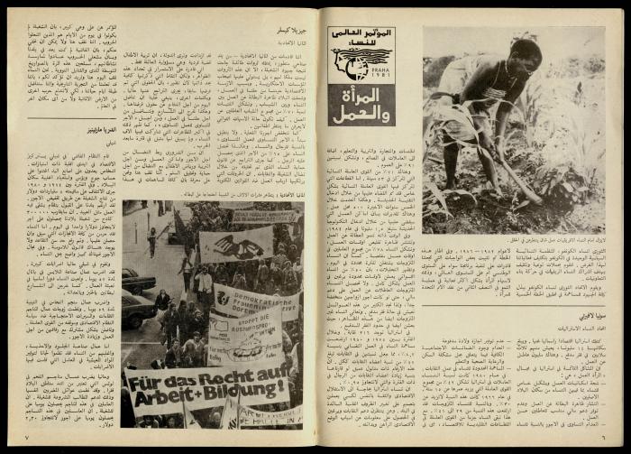 مجلة النساء الديمقراطيات 