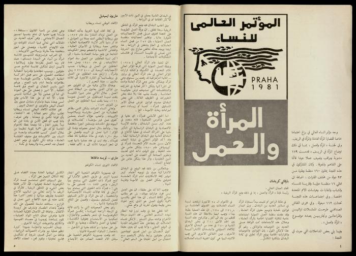 مجلة النساء الديمقراطيات 