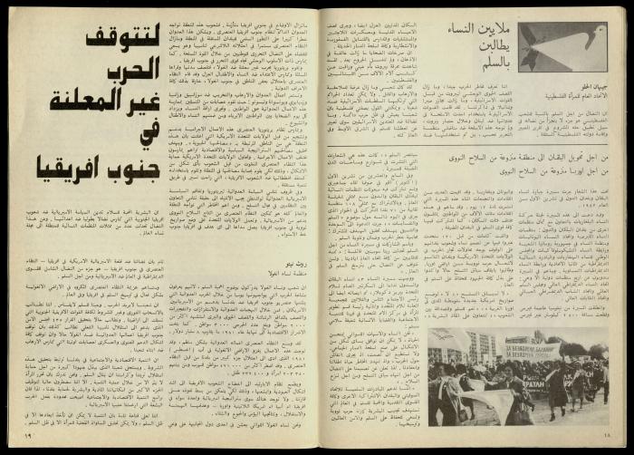 مجلة النساء الديمقراطيات 