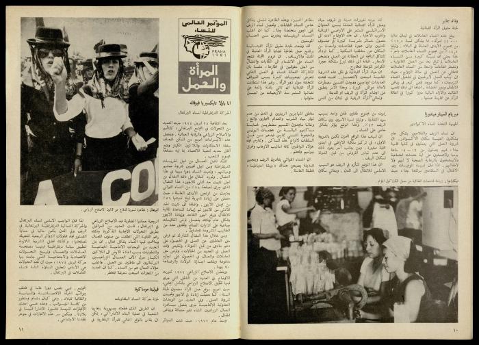 مجلة النساء الديمقراطيات 