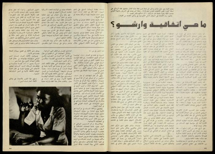 مجلة النساء الديمقراطيات 