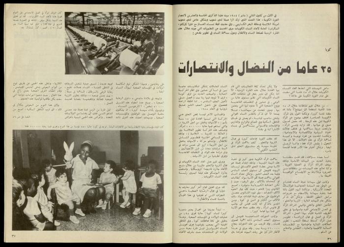 مجلة النساء الديمقراطيات 