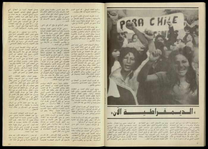 مجلة النساء الديمقراطيات 