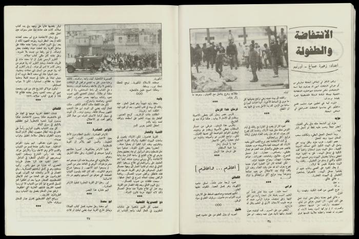 مجلة ضمن مجموعة مجلات النساء الديمقراطي 