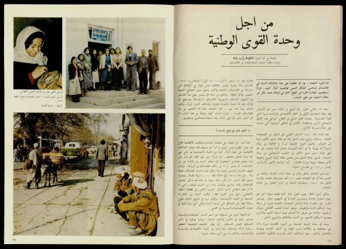 مجلة النساء الديمقراطيات 