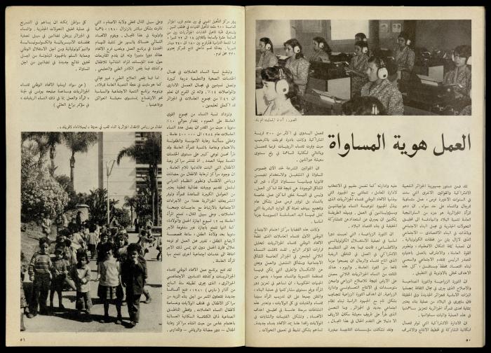مجلة النساء الديمقراطيات 