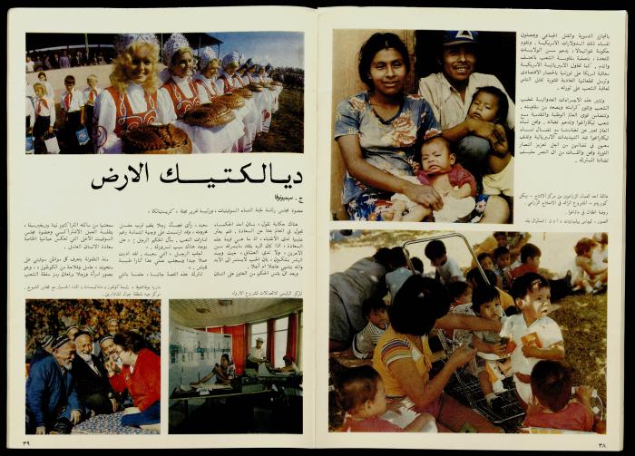 مجلة النساء الديمقراطيات 