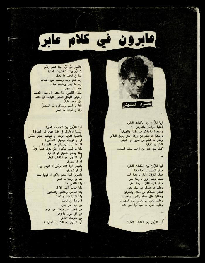 مجلة ضمن مجموعة مجلات النساء الديمقراطي 