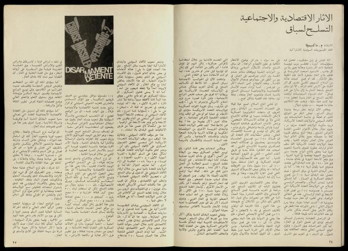 مجلة النساء الديمقراطيات 
