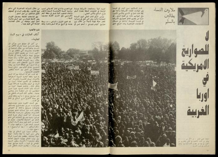 مجلة النساء الديمقراطيات 
