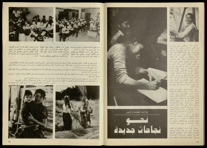 مجلة النساء الديمقراطيات 