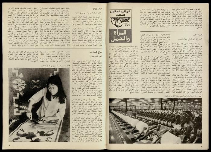 مجلة النساء الديمقراطيات 