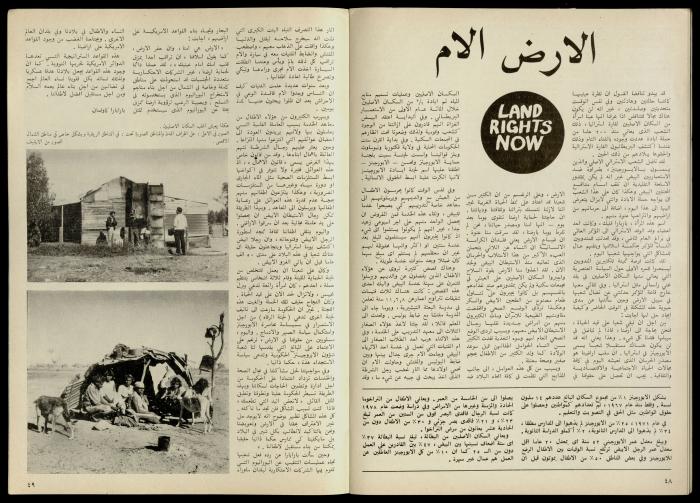 مجلة النساء الديمقراطيات 