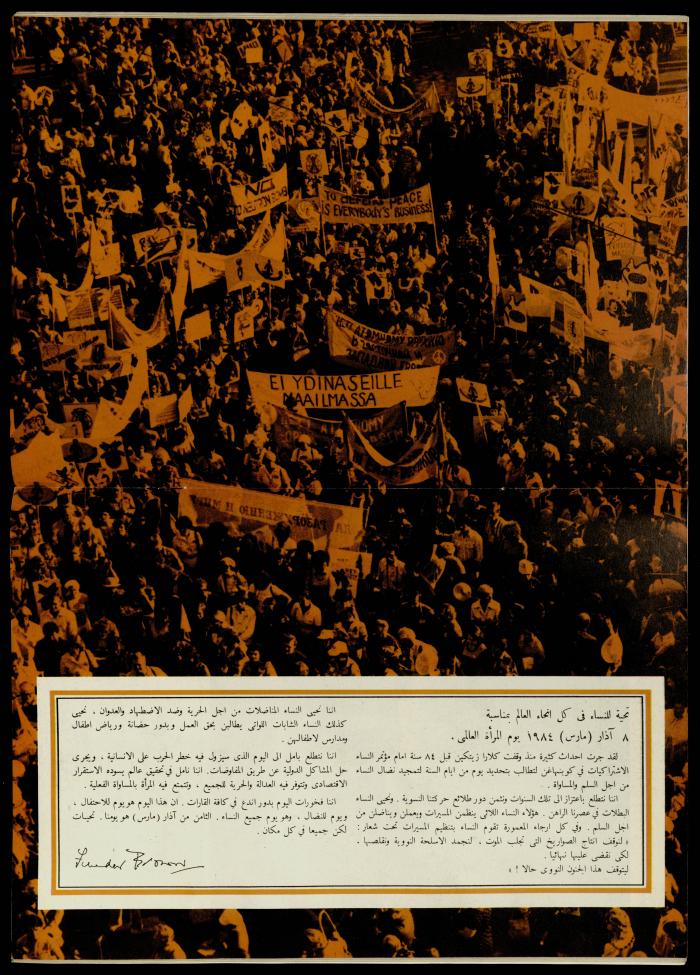 مجلة النساء الديمقراطيات 