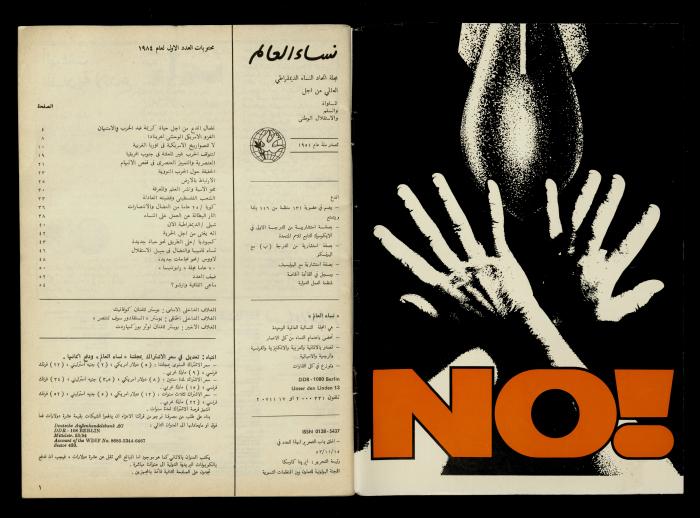 مجلة النساء الديمقراطيات 