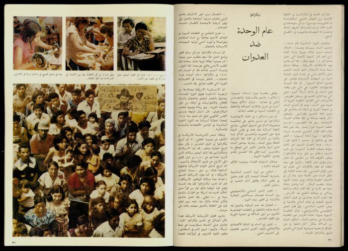 مجلة النساء الديمقراطيات 