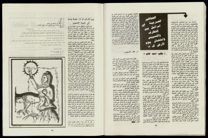 مجلة ضمن مجموعة مجلات النساء الديمقراطي 