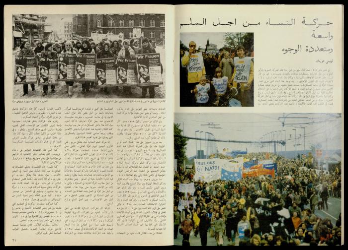 مجلة النساء الديمقراطيات 