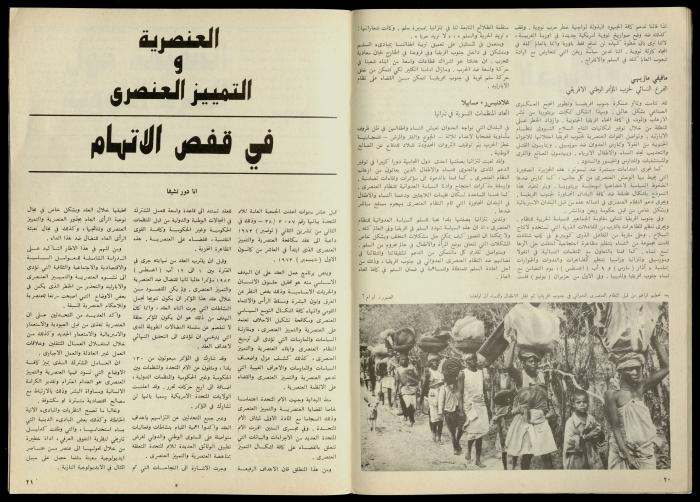 مجلة النساء الديمقراطيات 
