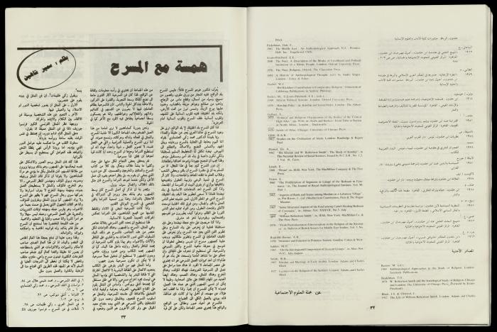 مجلة ضمن مجموعة مجلات النساء الديمقراطي 