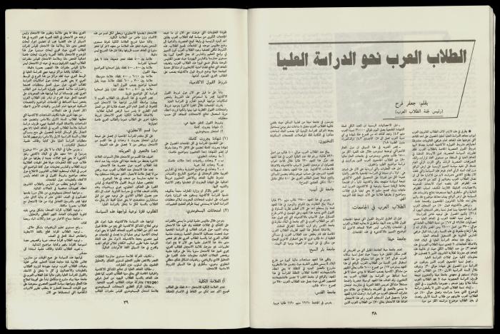 مجلة ضمن مجموعة مجلات النساء الديمقراطي 