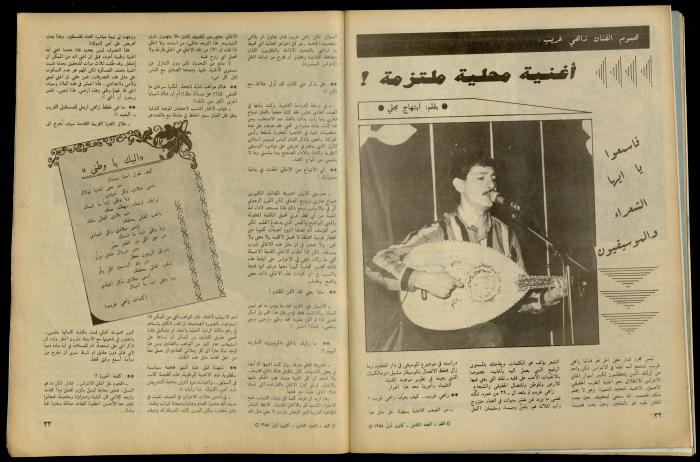 مجلة الغد 