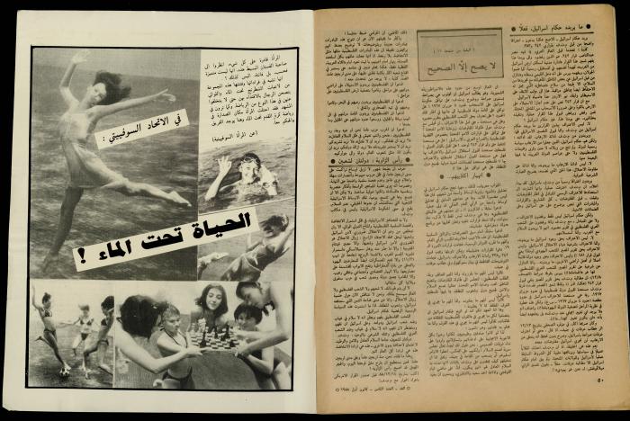 مجلة الغد 