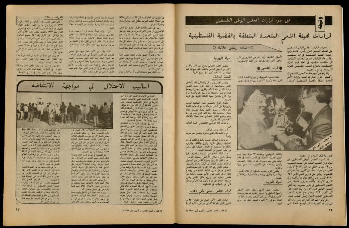 مجلة الغد 