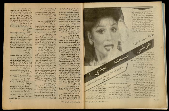 مجلة الغد 