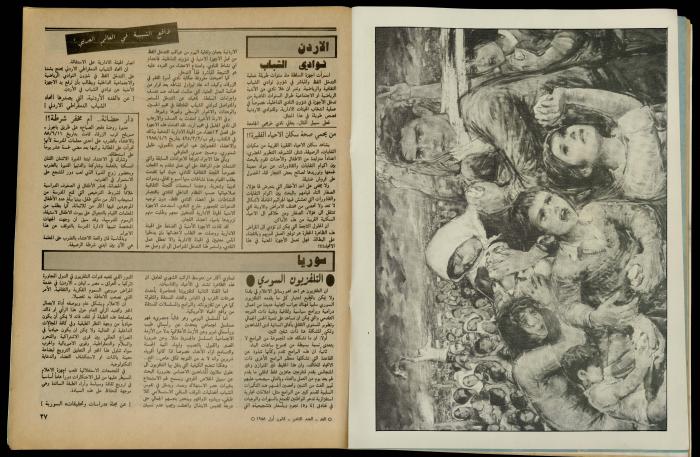 مجلة الغد 
