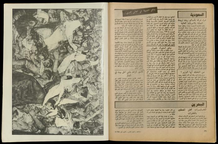 مجلة الغد 