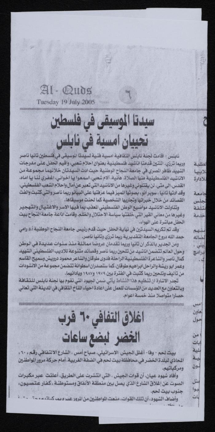 “The Two Ladies of Music in Palestine,” a clipping from Al-Quds newspaper, July 19, 2005