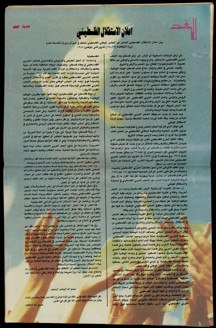 مجلة الغد 