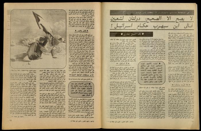 مجلة الغد 