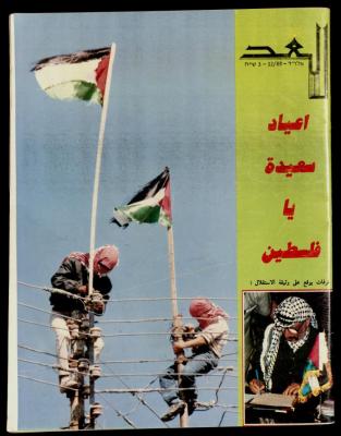Al-Ghad Magazine
