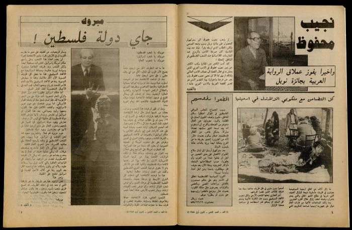مجلة الغد 