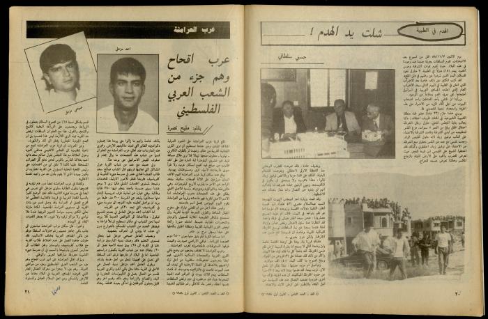 مجلة الغد 