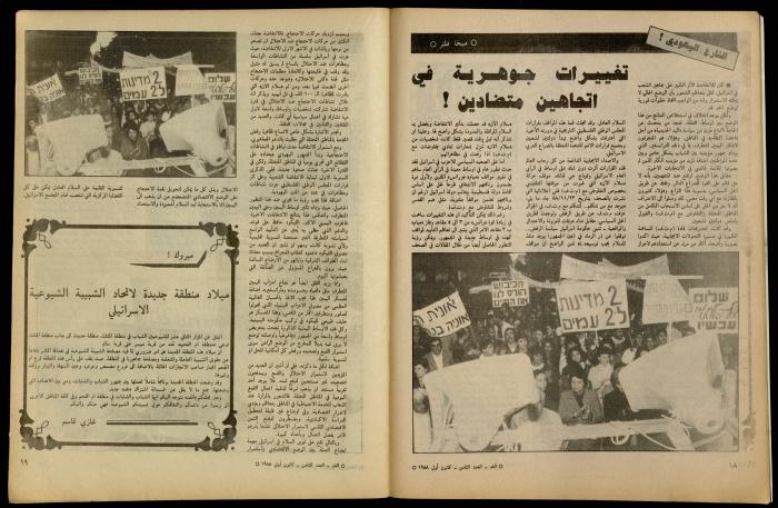 مجلة الغد 