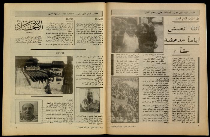 مجلة الغد 
